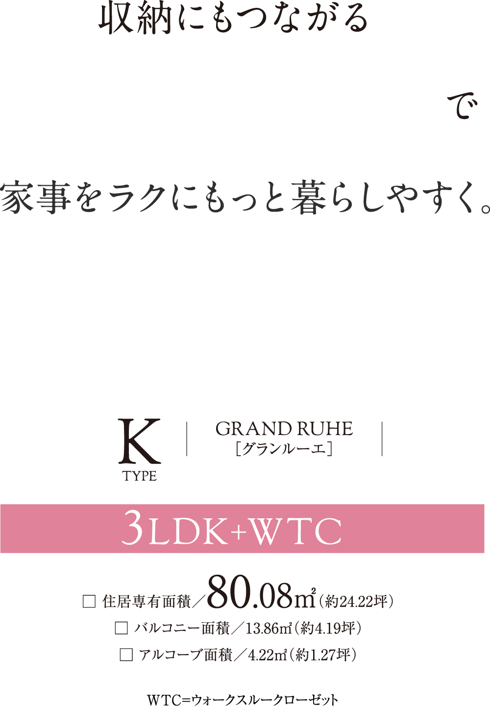 収納にもつながる クアトロ動線で家事をラクにもっと暮らしやすく。